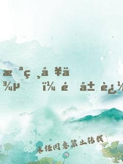 怪獸入侵，開局追捕泰坦巨獸